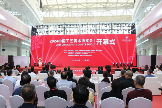 2024中国工艺美术博览会在福州开幕